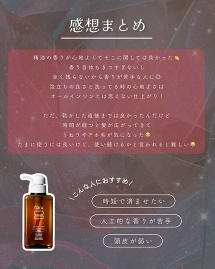 kurokamiスカルプ/haru/市販シャンプーを使ったクチコミ(6枚目)