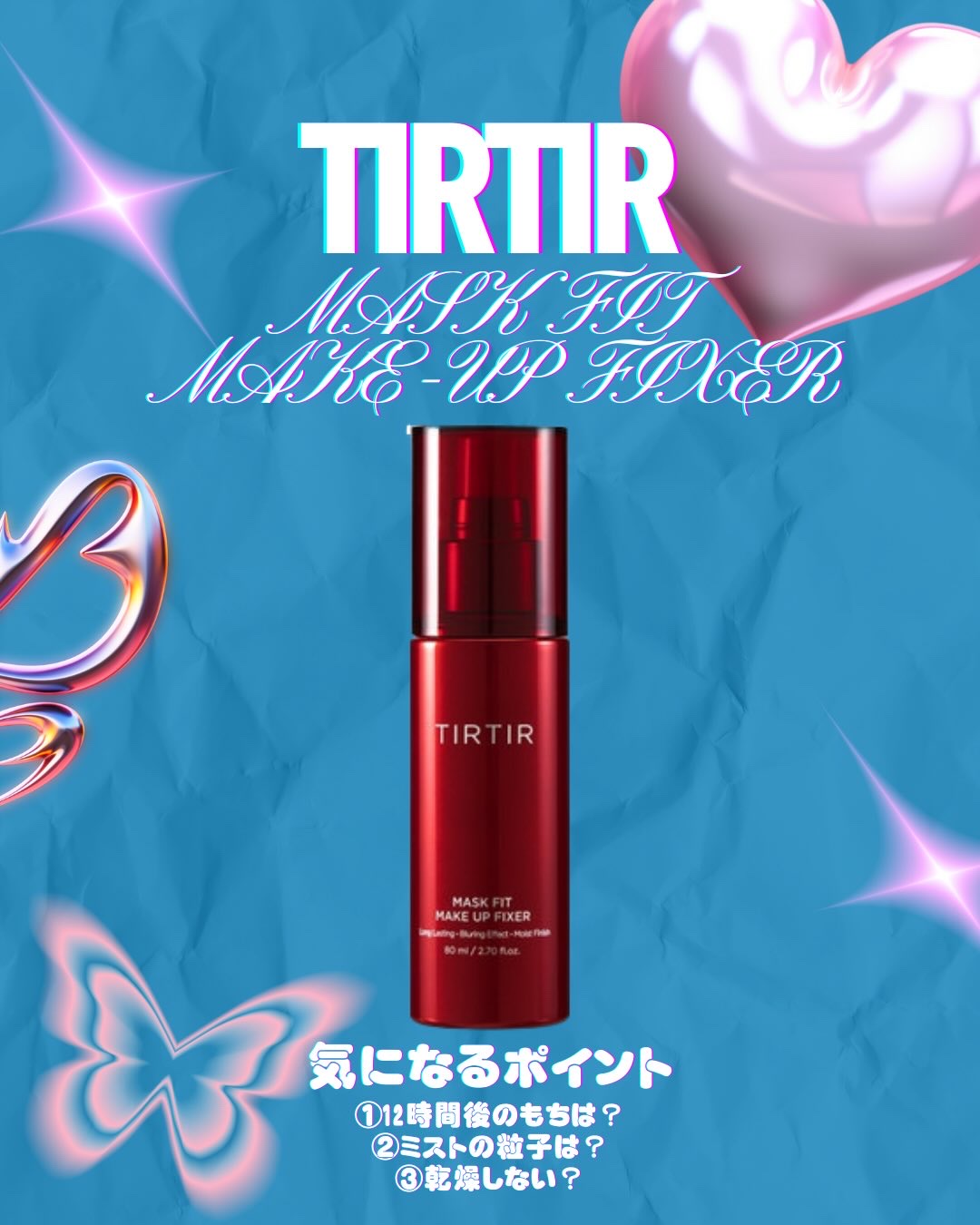 マスクフィット メイクアップフィクサー/TIRTIR(ティルティル)/フィックスミストを使ったクチコミ（1枚目）