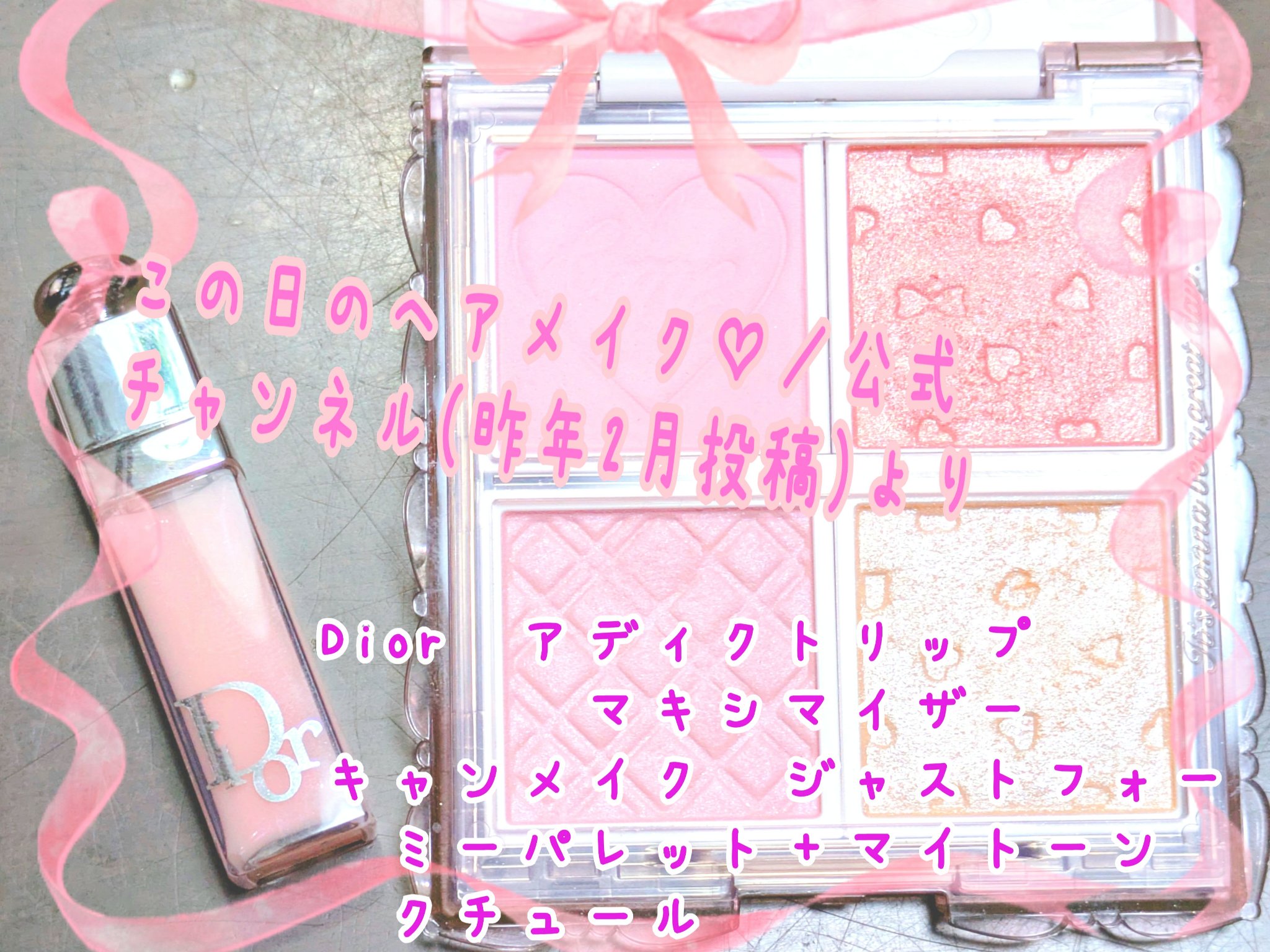 マイトーンクチュール/キャンメイク/メイクアップキットを使ったクチコミ（3枚目）