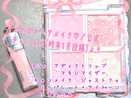 マイトーンクチュール/キャンメイク/メイクアップキットを使ったクチコミ(3枚目)