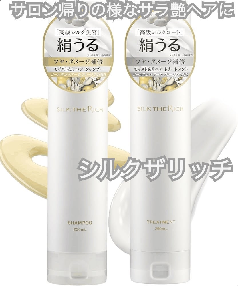 SILK THE RICH モイスト&リペア シャンプー・トリートメント/SILK THE RICH/市販シャンプーを使ったクチコミ(1枚目)