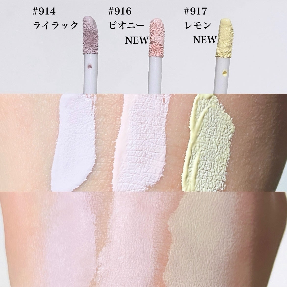 ライトベールカラーコレクター/Dinto/リキッドコンシーラーを使ったクチコミ(4枚目)