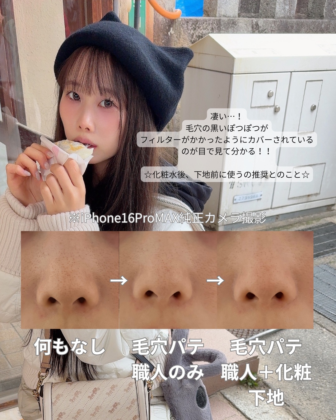 サナ 毛穴パテ職人 毛穴隠しスティック/毛穴パテ職人/化粧下地を使ったクチコミ（2枚目）