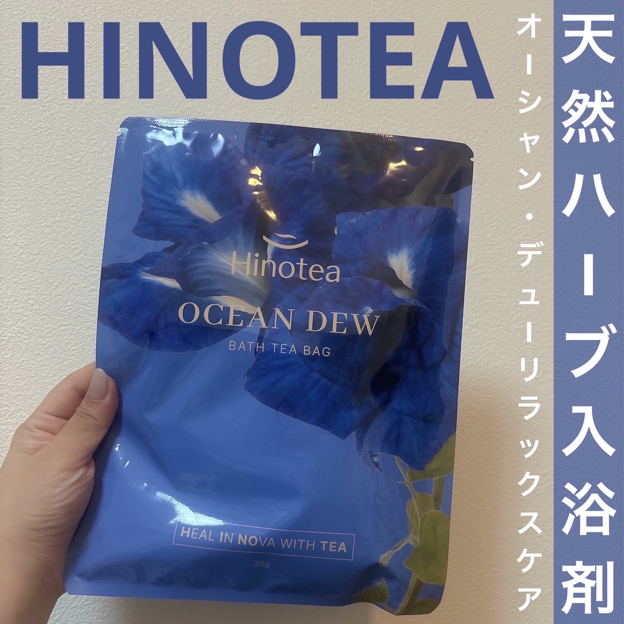 バスTバッグ/Hinotea/生薬系入浴剤を使ったクチコミ（1枚目）