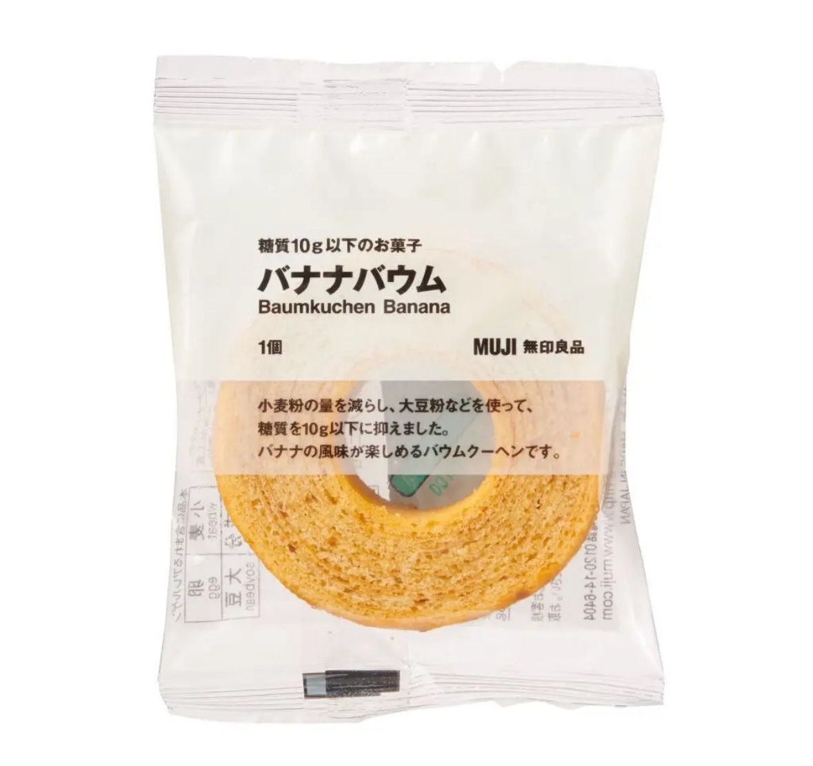 糖質10g以下のお菓子/無印良品/低糖質食品を使ったクチコミ（1枚目）