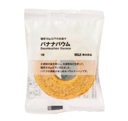 糖質10g以下のお菓子/無印良品/低糖質食品を使ったクチコミ(1枚目)