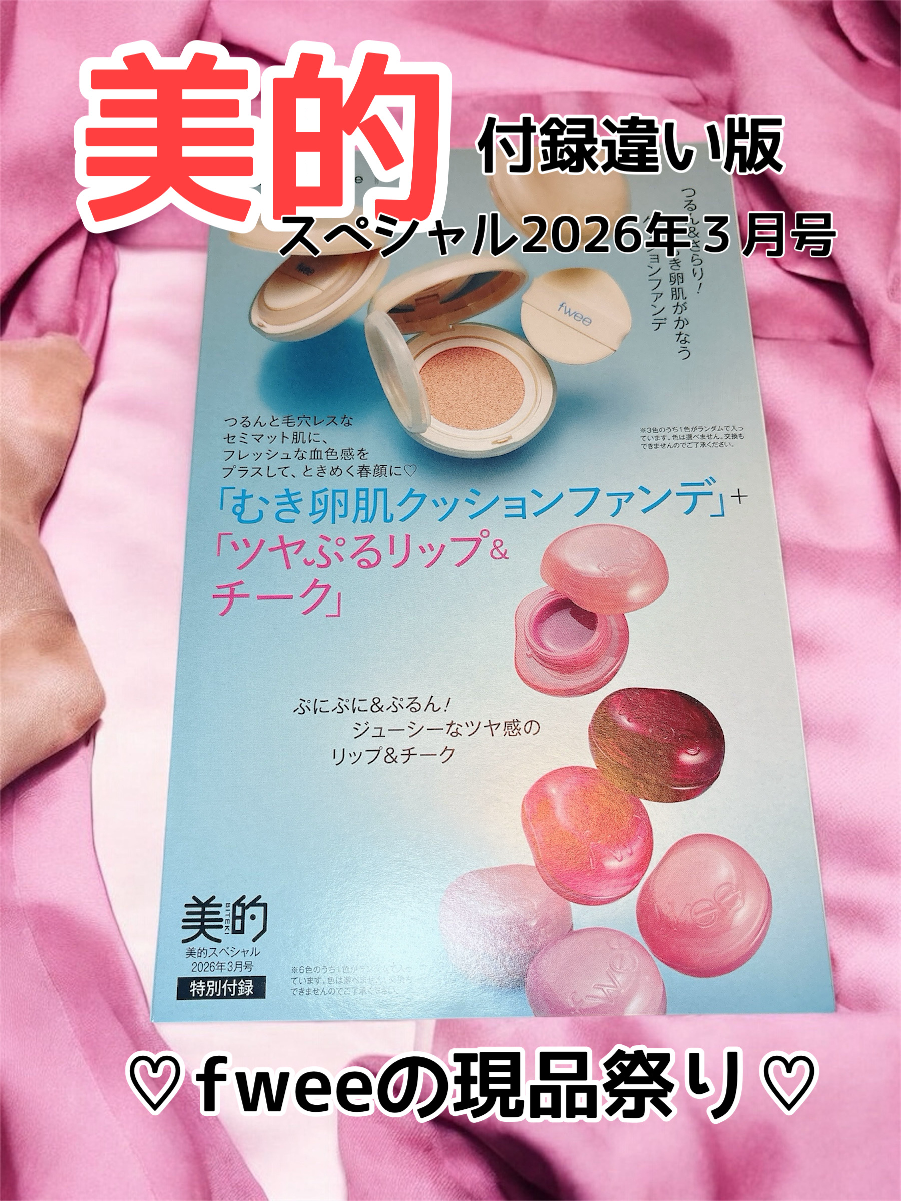 フィー クッションエッグフィットカバー/fwee/クッションファンデーションを使ったクチコミ（1枚目）