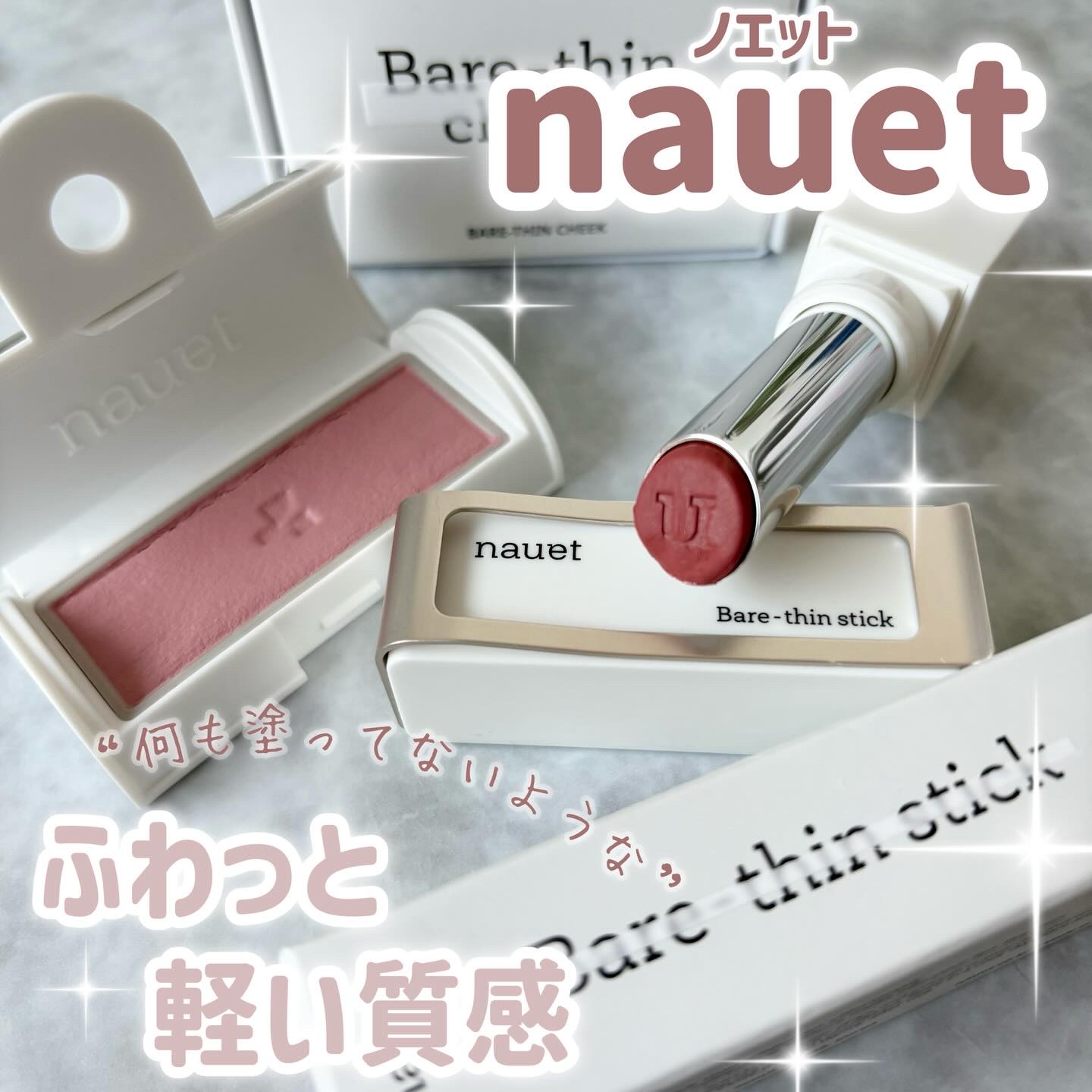 ベアシンチーク/nauet/パウダーチークを使ったクチコミ（1枚目）