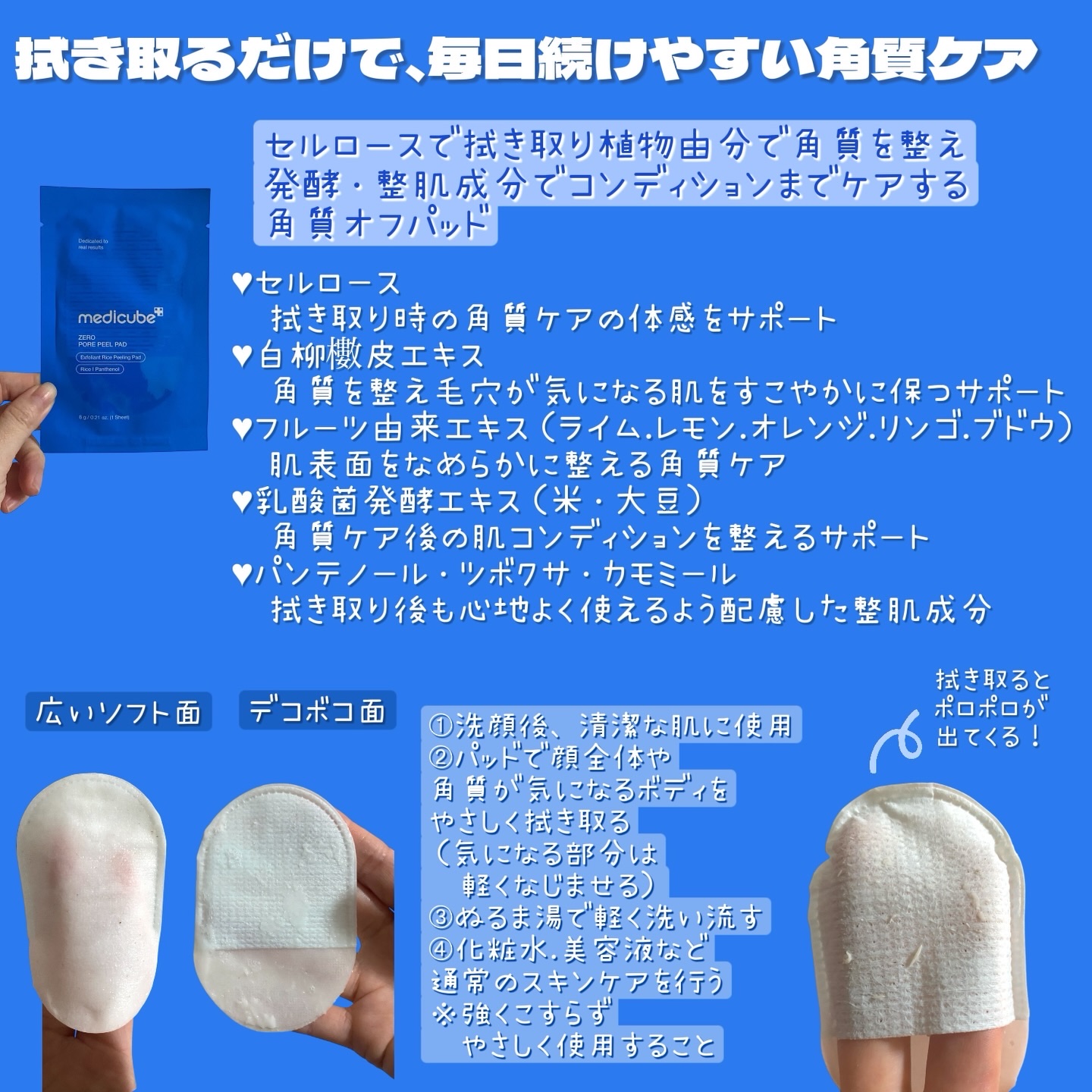 ゼロ毛穴パッド 2.0/MEDICUBE/トナーパッドを使ったクチコミ（3枚目）