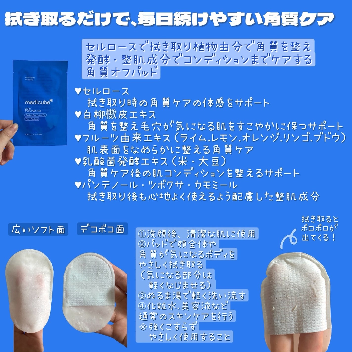 ゼロ毛穴パッド 2.0/MEDICUBE/トナーパッドを使ったクチコミ(3枚目)