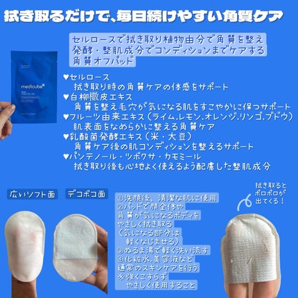 ゼロ毛穴パッド 2.0/MEDICUBE/トナーパッドを使ったクチコミ(3枚目)