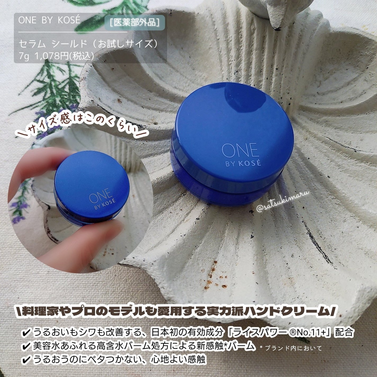 セラム シールド/ONE BY KOSE/フェイスバームを使ったクチコミ(2枚目)