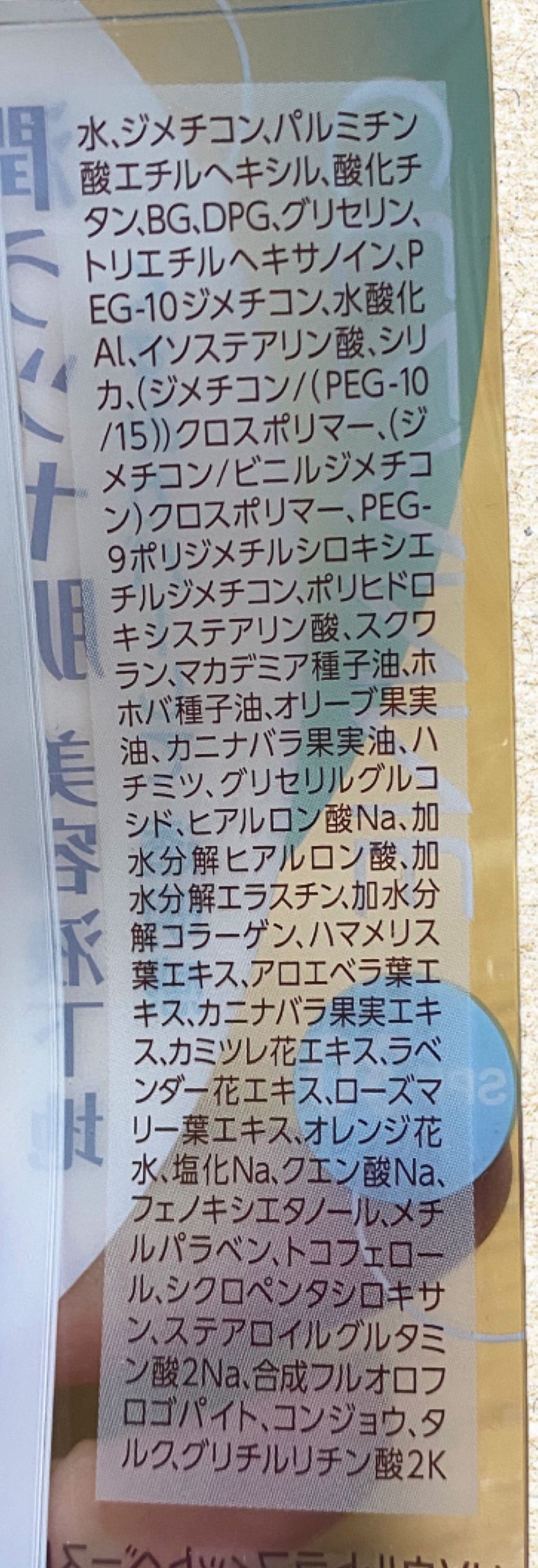 UVウルトラフィットベースEX/CEZANNE/化粧下地を使ったクチコミ（3枚目）