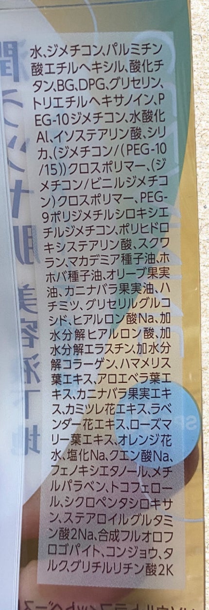 CEZANNE UVウルトラフィットベースEXのクチコミ「 CEZANNE UVウルトラフィットベースEX 01 ライトブルー ¥748
コスパよしセ.....」(3枚目)