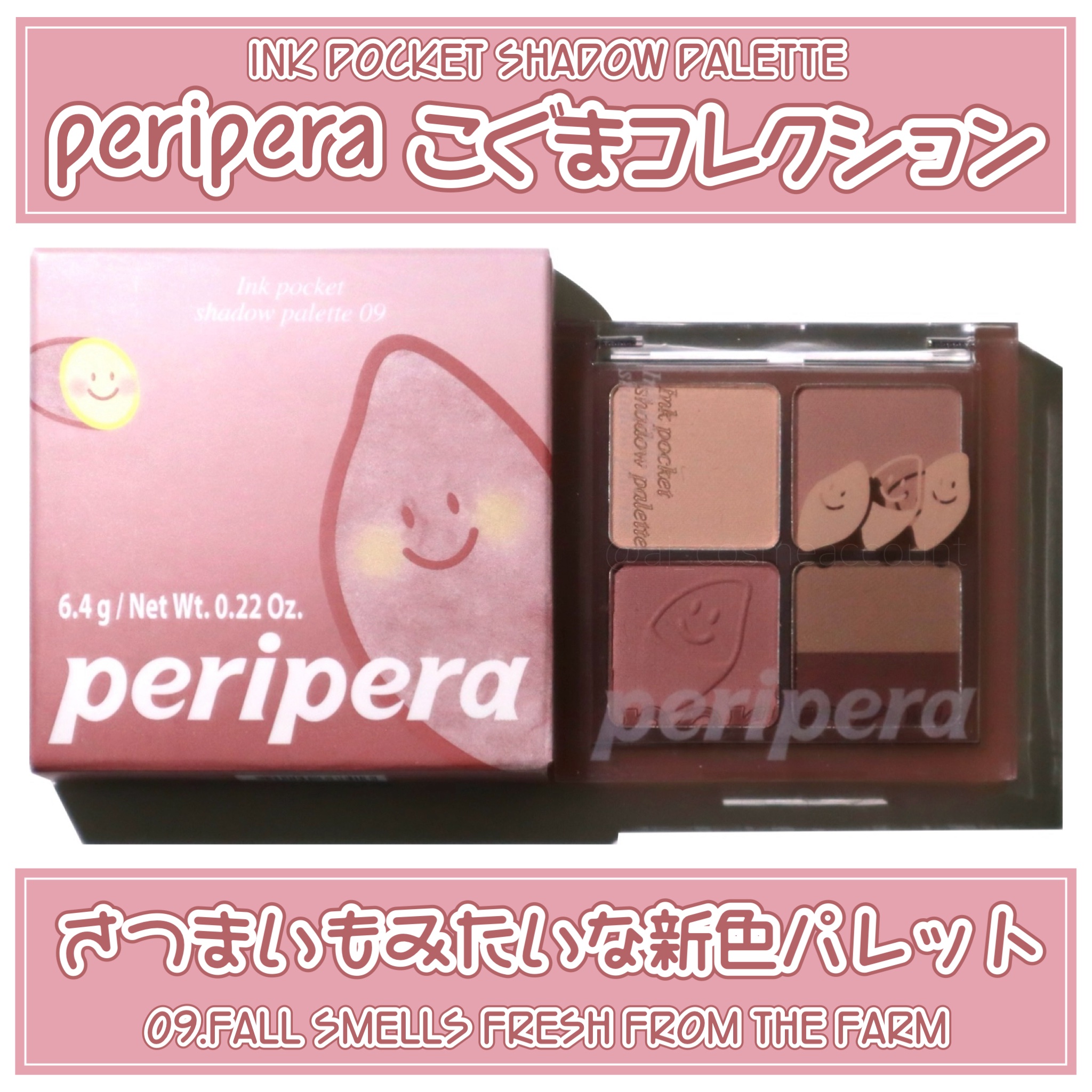 ペリペラ インク ポケット シャドウ パレット/PERIPERA/アイシャドウパレットを使ったクチコミ（1枚目）