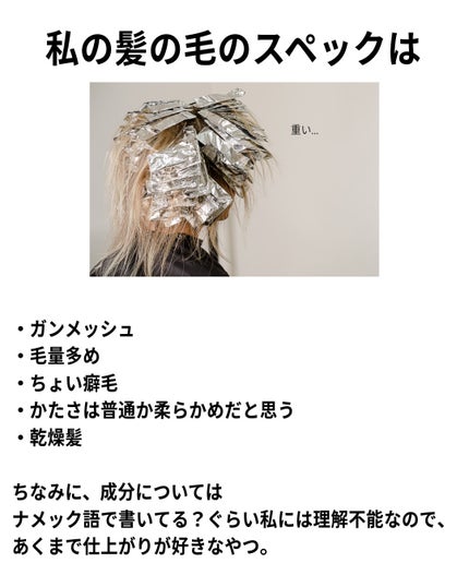 プリュスオー メルティシャンプー/メルティトリートメント/plus eau/市販シャンプーを使ったクチコミ(3枚目)