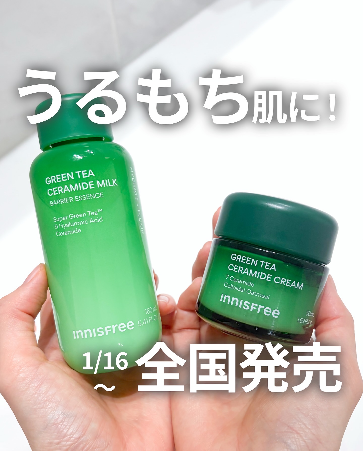 グリーンティー セラミド バリア クリーム​/innisfree/フェイスクリームを使ったクチコミ（1枚目）