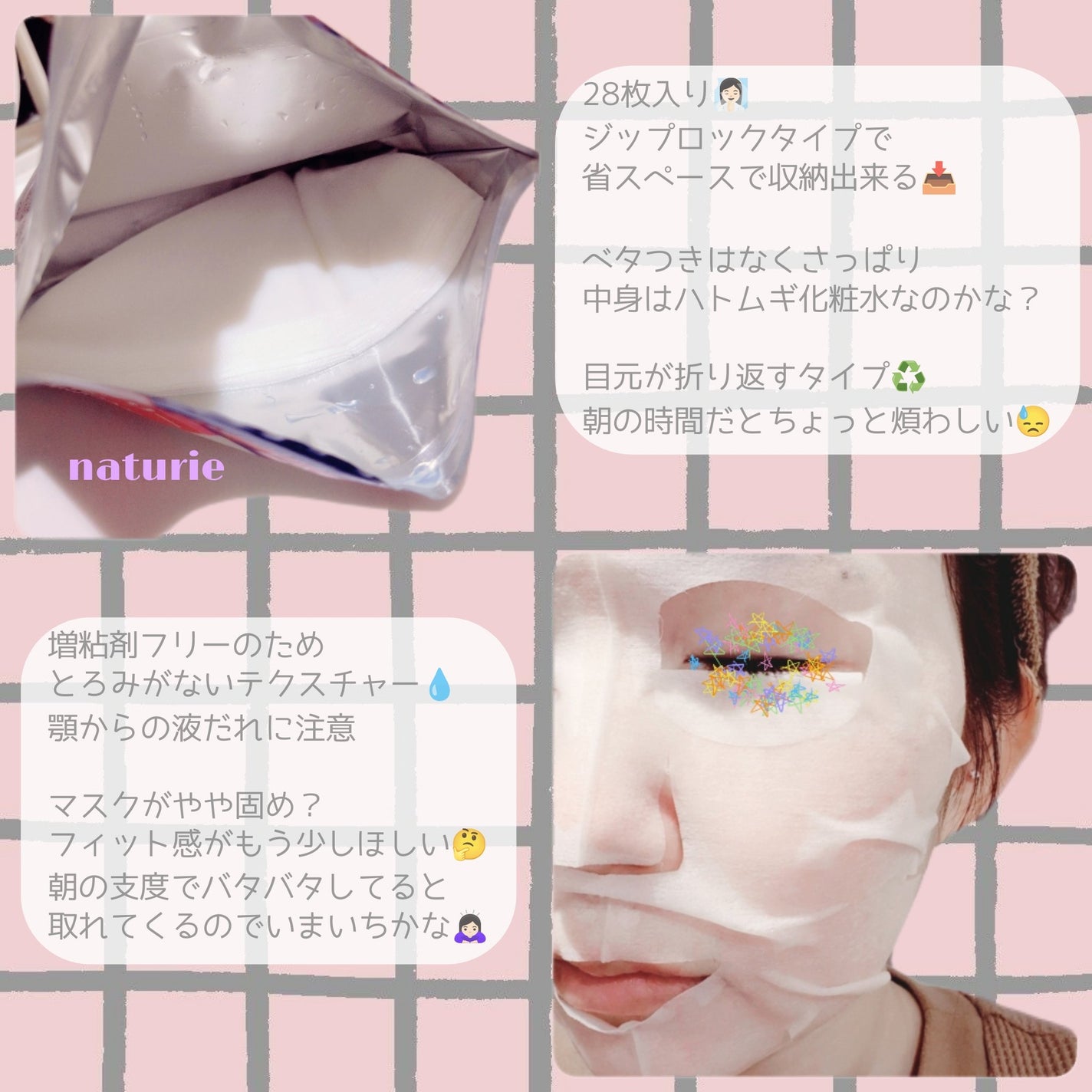 ハトムギ メイク前マスク/ナチュリエ/シートマスク・パックを使ったクチコミ(2枚目)