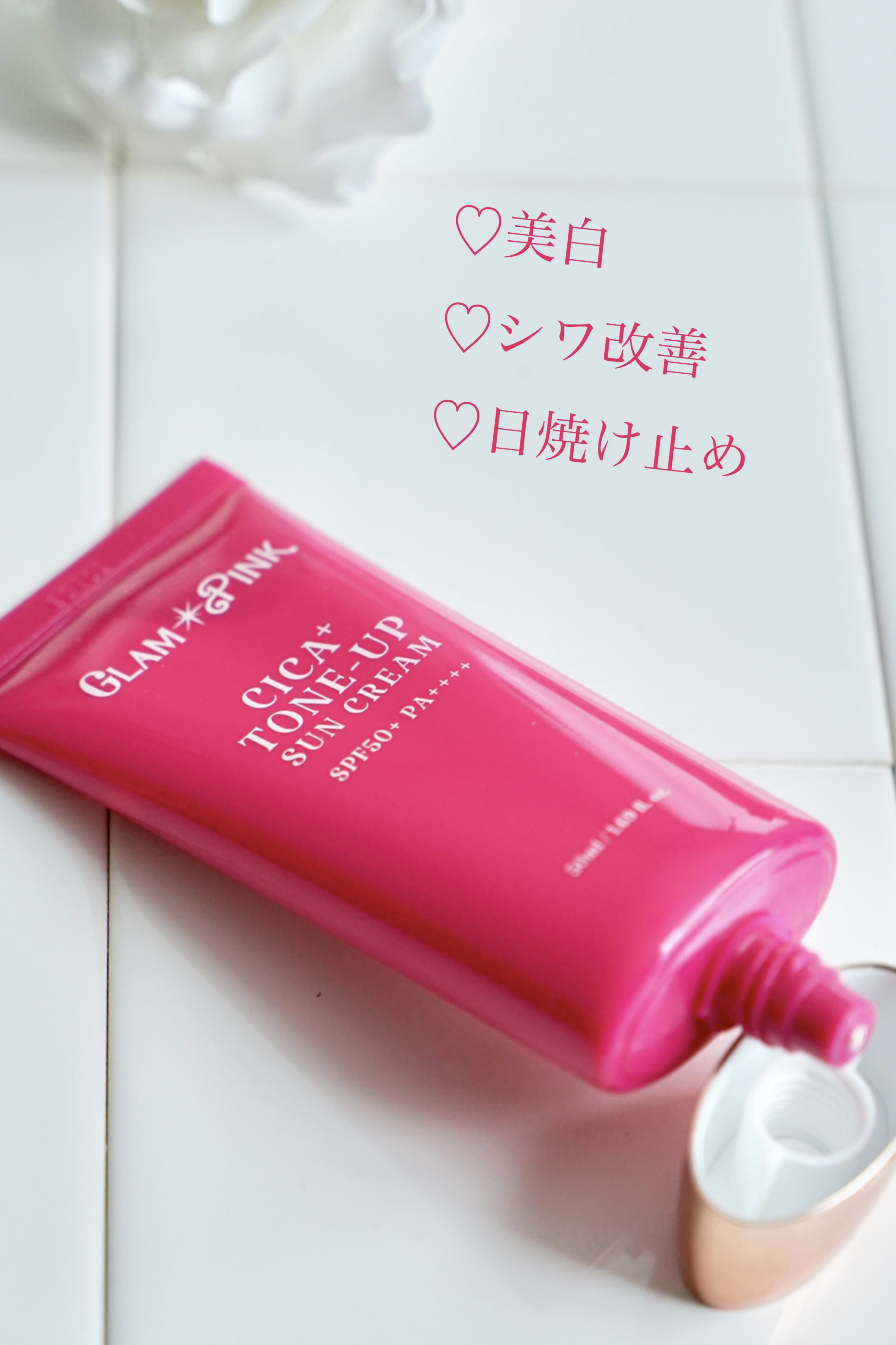 シカプラス トーンアップ サンスクリーン/Glam Pink/日焼け止めクリームを使ったクチコミ（2枚目）