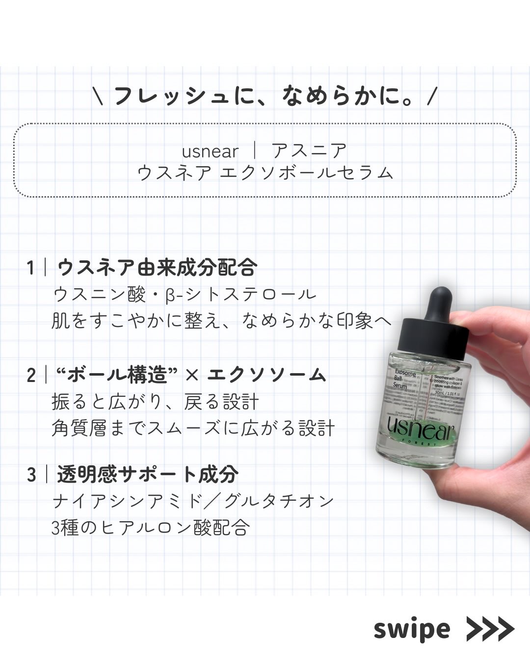 エクソボールセラム/USNEAR/美容液を使ったクチコミ（2枚目）