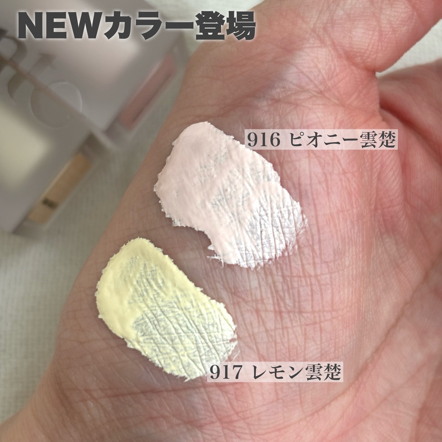 ライトベールカラーコレクター/Dinto/リキッドコンシーラーを使ったクチコミ（2枚目）