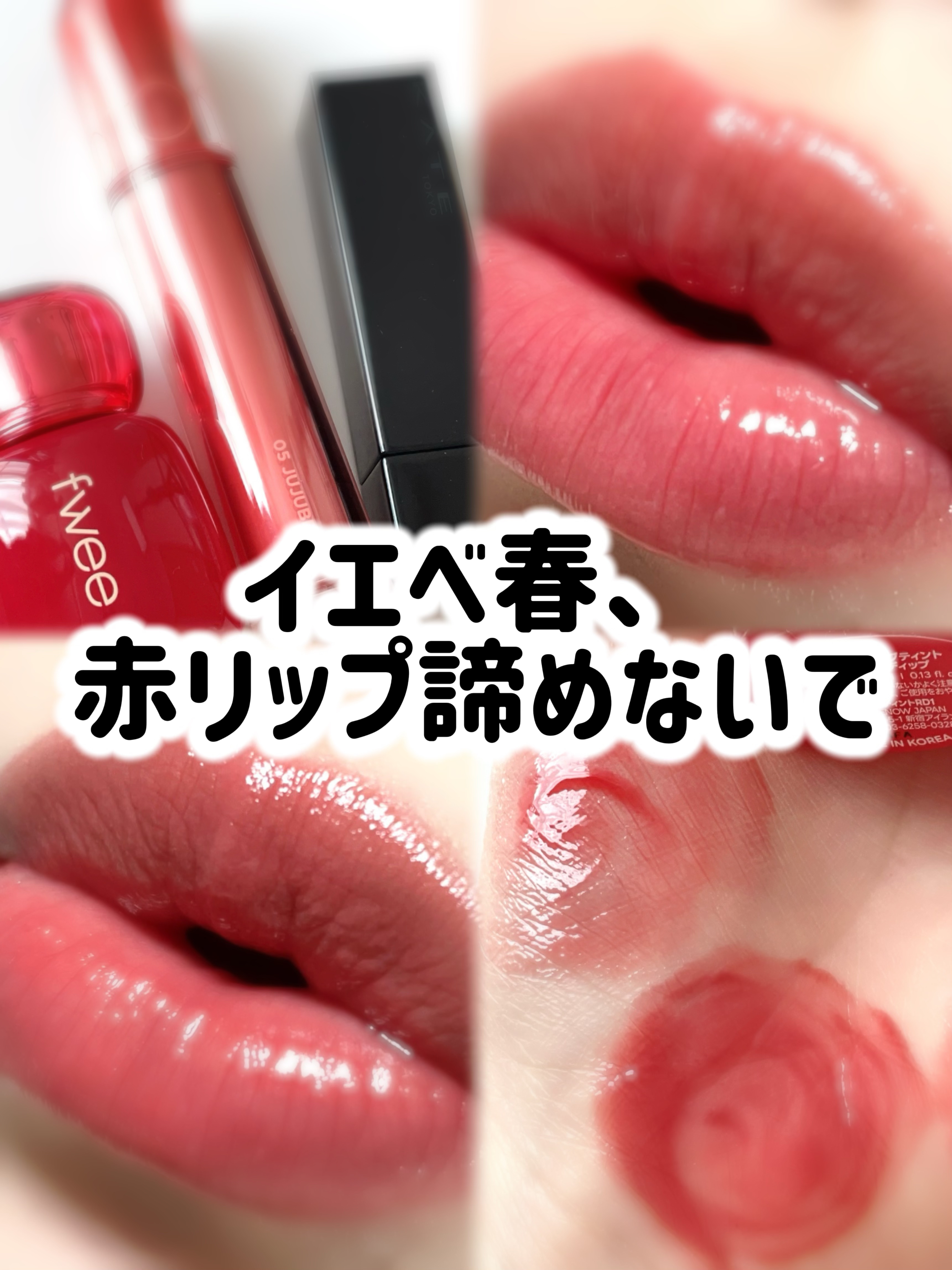 ザ ジューシーラスティングティント/rom&nd/リップティントを使ったクチコミ（1枚目）