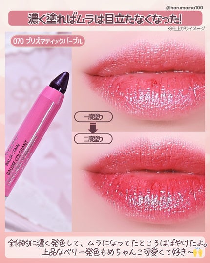 バーム ステイン/REVLON/口紅を使ったクチコミ(6枚目)