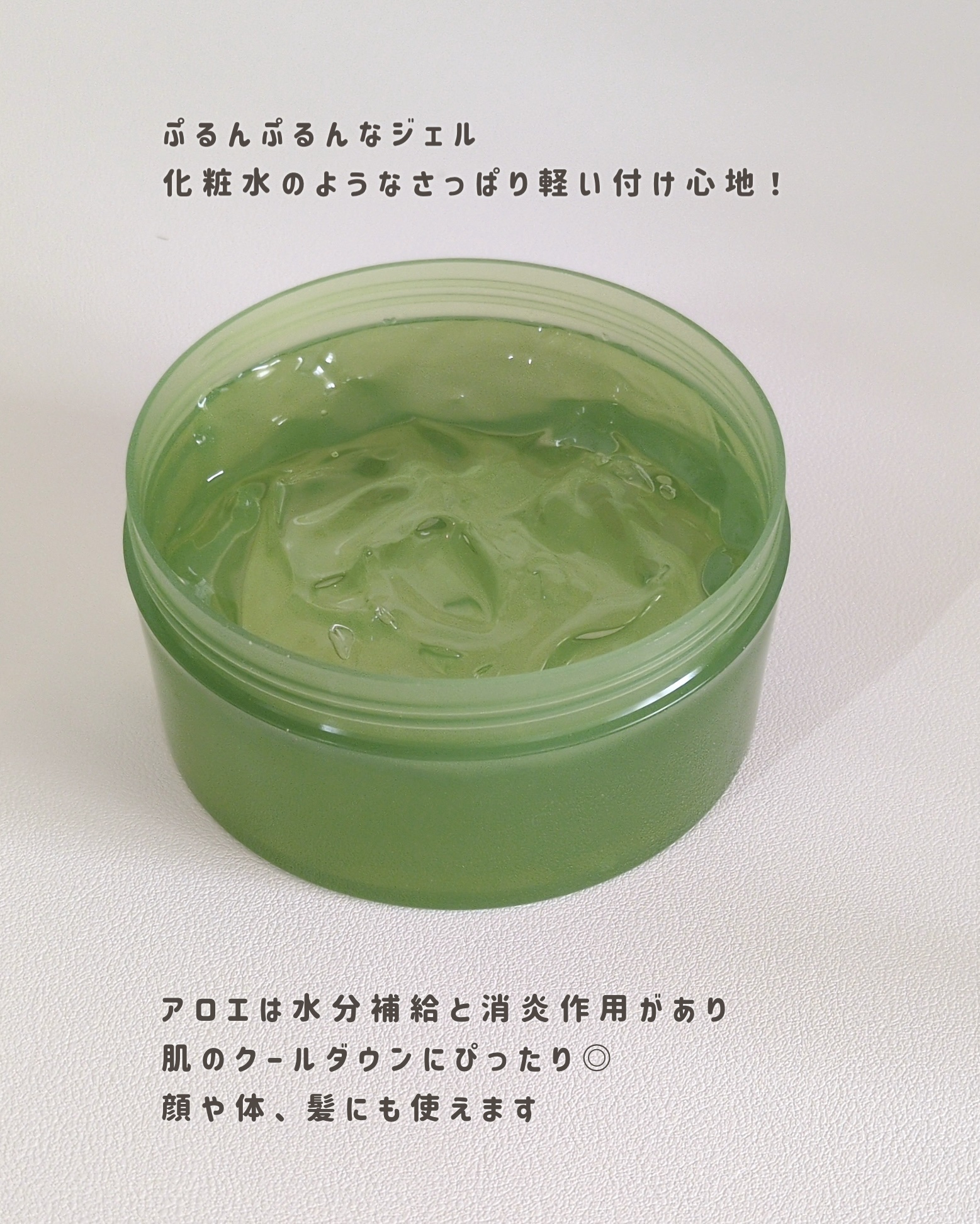 モイスチャーゲルアロエALN/CENQUR/その他スキンケアを使ったクチコミ（3枚目）