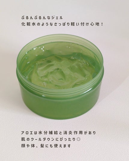 モイスチャーゲルアロエALN/CENQUR/その他スキンケアを使ったクチコミ(3枚目)