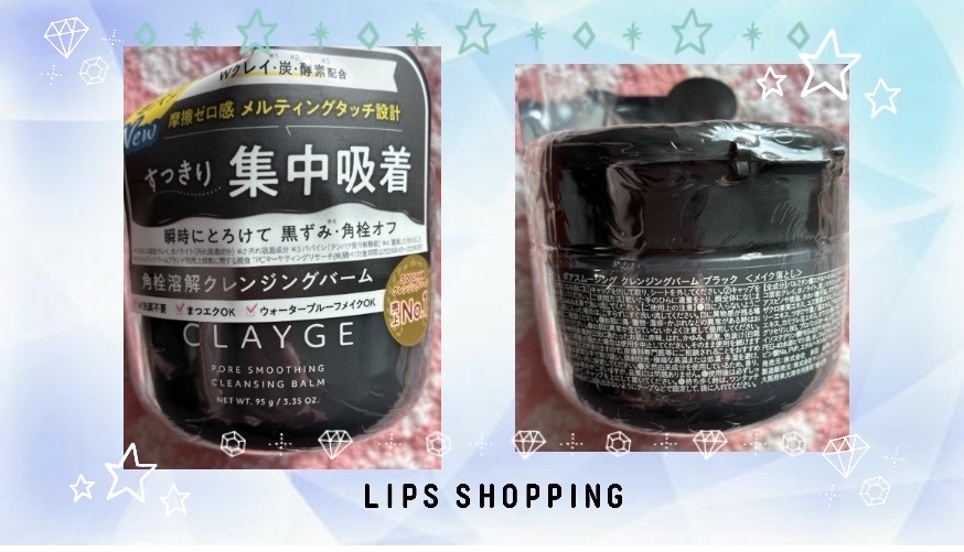 クレージュ ポアスムージング クレンジングバーム ブラック/CLAYGE/クレンジングバームを使ったクチコミ（2枚目）