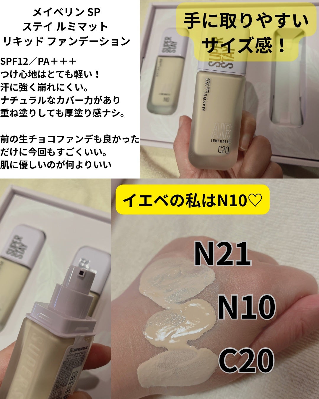 SPステイ ルミマット リキッド ファンデーション/MAYBELLINE NEW YORK/リキッドファンデーションを使ったクチコミ(2枚目)