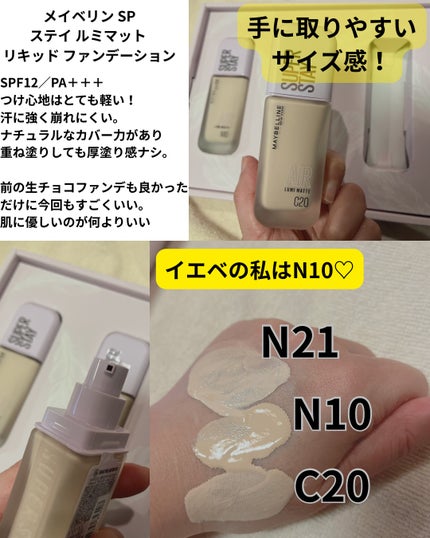 SPステイ ルミマット リキッド ファンデーション/MAYBELLINE NEW YORK/リキッドファンデーションを使ったクチコミ(2枚目)