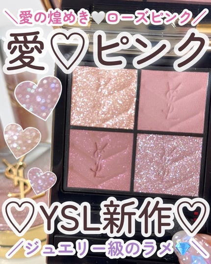 クチュール ミニ クラッチ/YVES SAINT LAURENT BEAUTE/アイシャドウパレットを使ったクチコミ(1枚目)