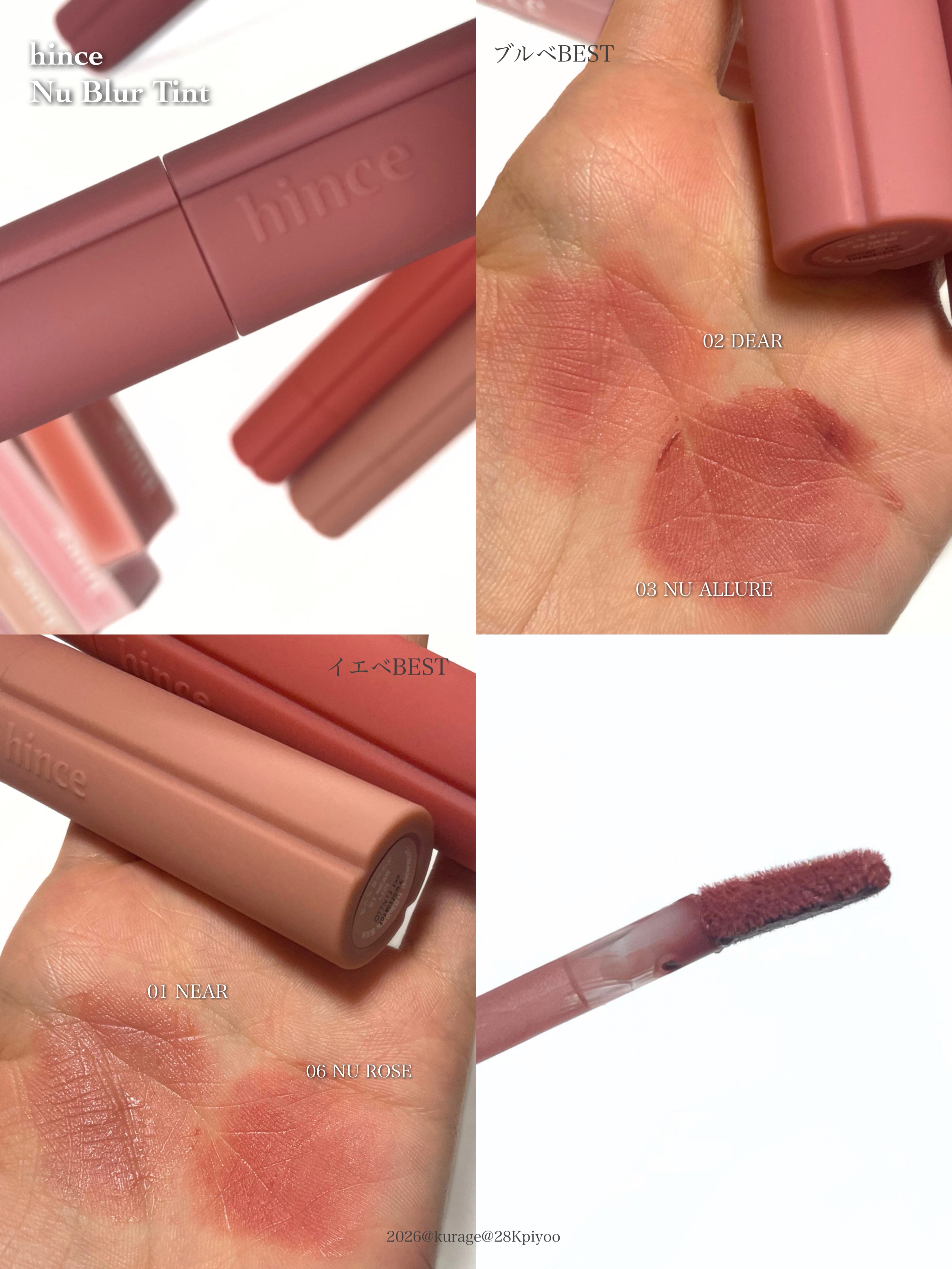 ニュー・ブラーティント/hince/リップティントを使ったクチコミ（3枚目）