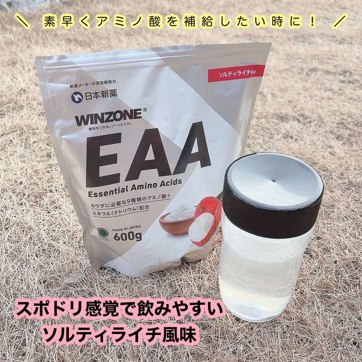 WINZONE EAA/WINZONE/栄養ドリンクを使ったクチコミ(1枚目)