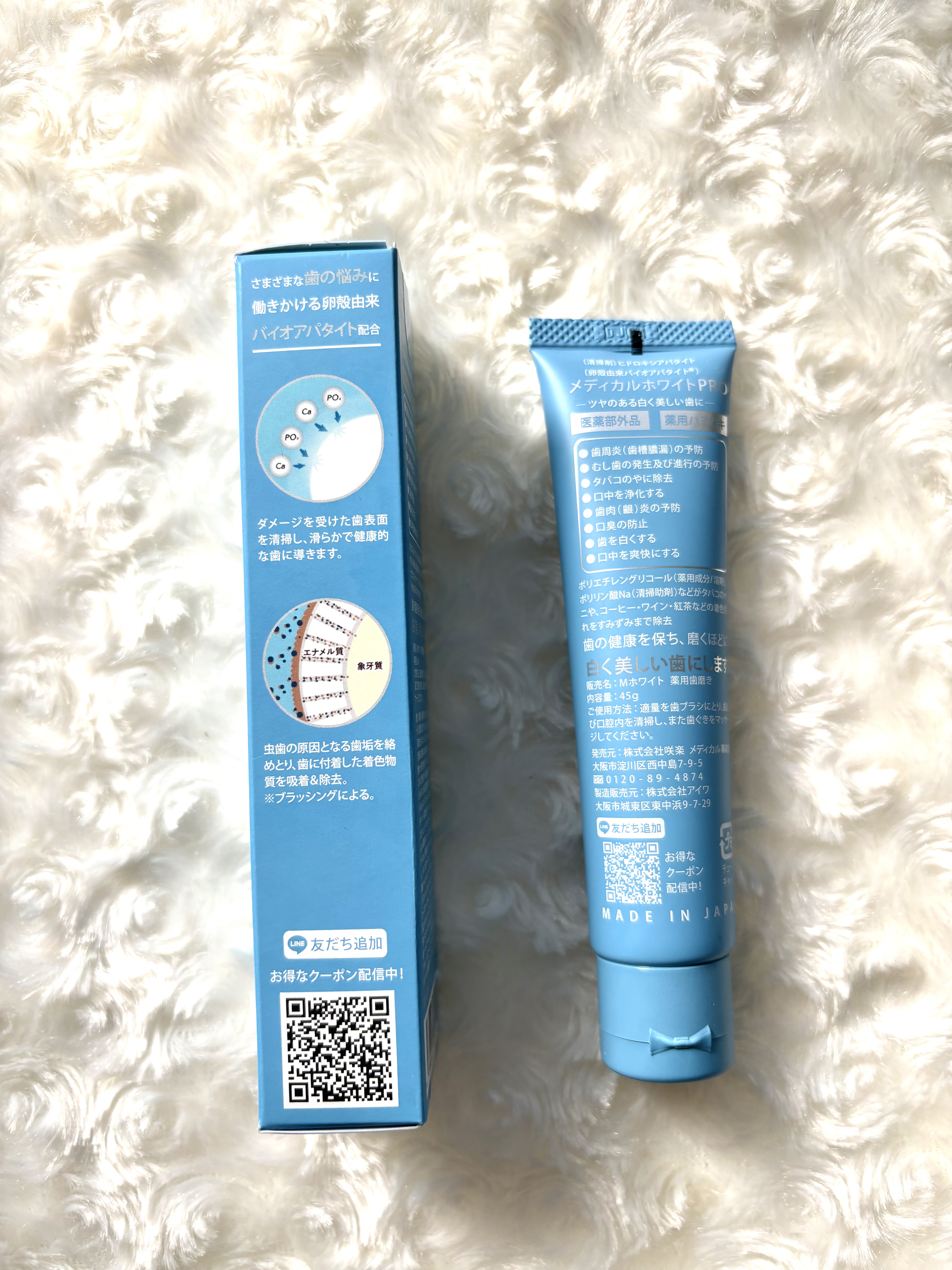 メディカルホワイトプロ/日本メディカル研究所/歯磨き粉を使ったクチコミ（2枚目）