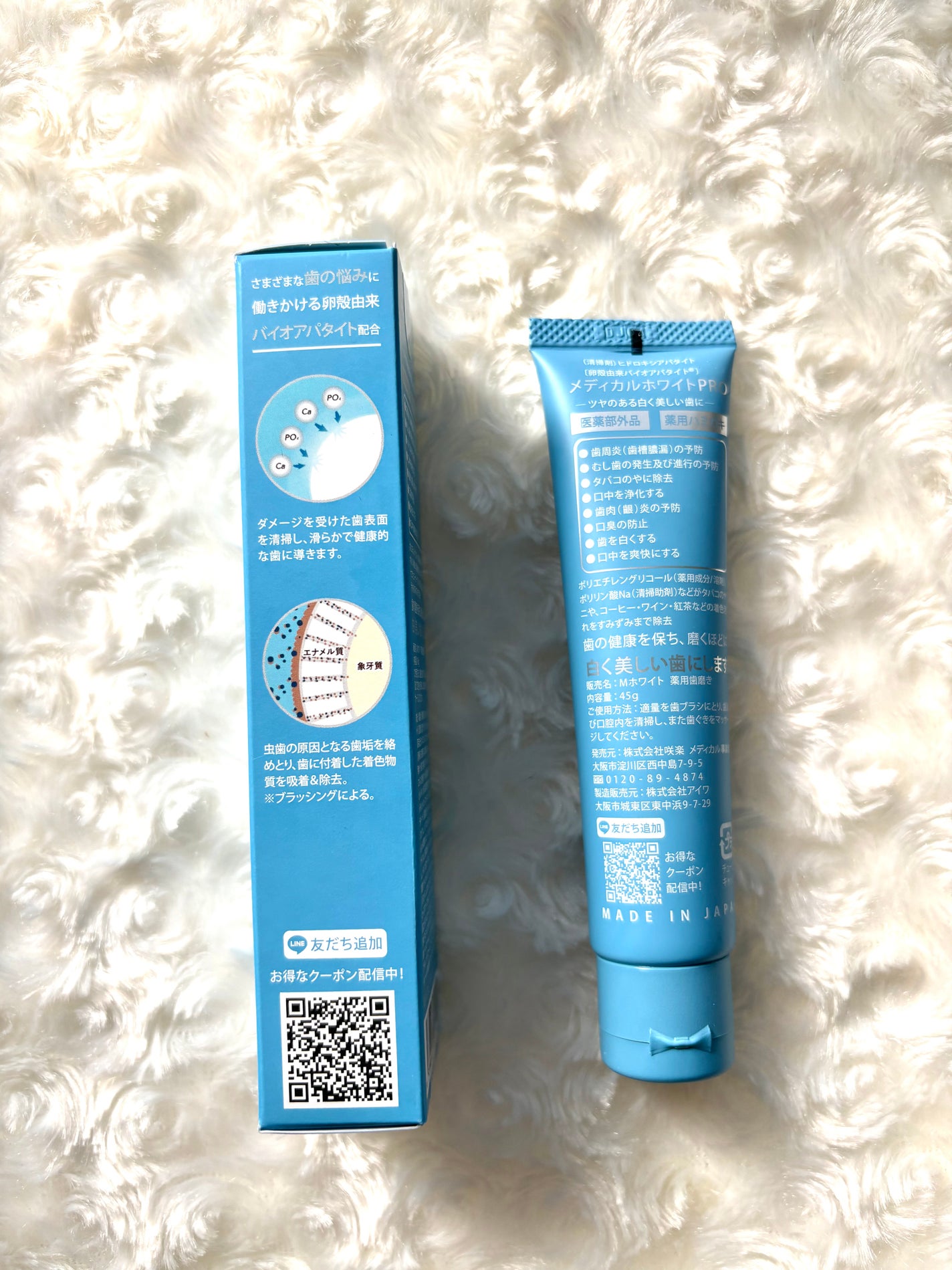 メディカルホワイトプロ/日本メディカル研究所/歯磨き粉を使ったクチコミ(2枚目)
