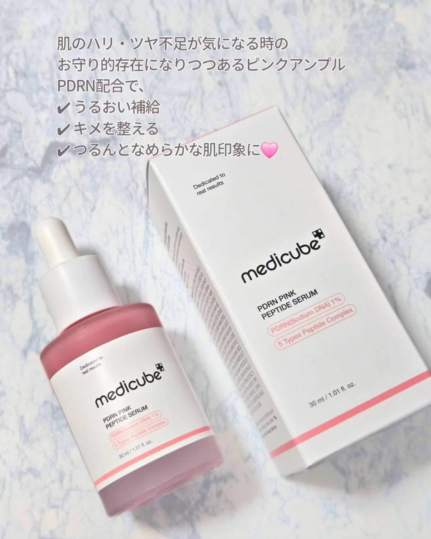 PDRNピンクアンプル PDRN 10,000ppm配合/MEDICUBE/美容液を使ったクチコミ（3枚目）