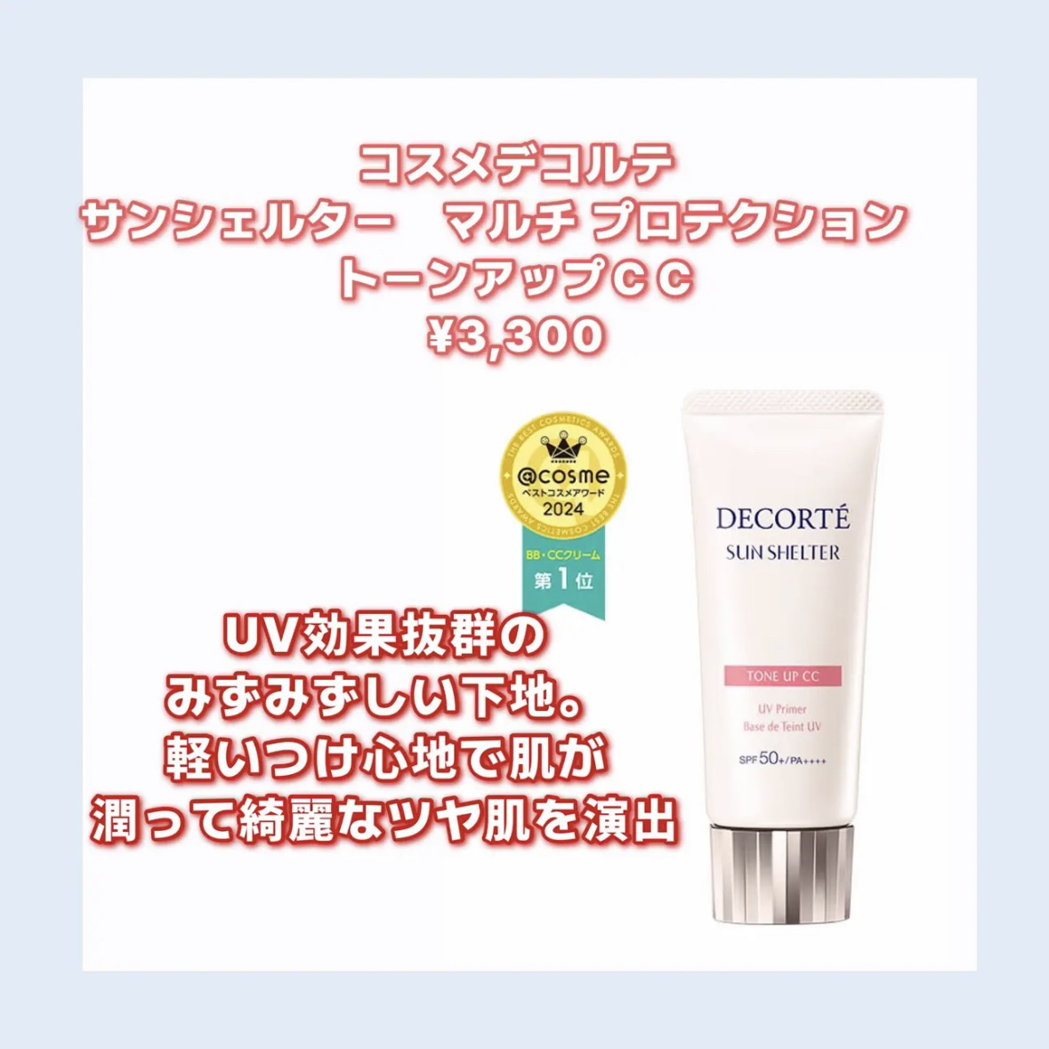 ヴォワールコレクチュールｎ/クレ・ド・ポー ボーテ/化粧下地を使ったクチコミ（3枚目）