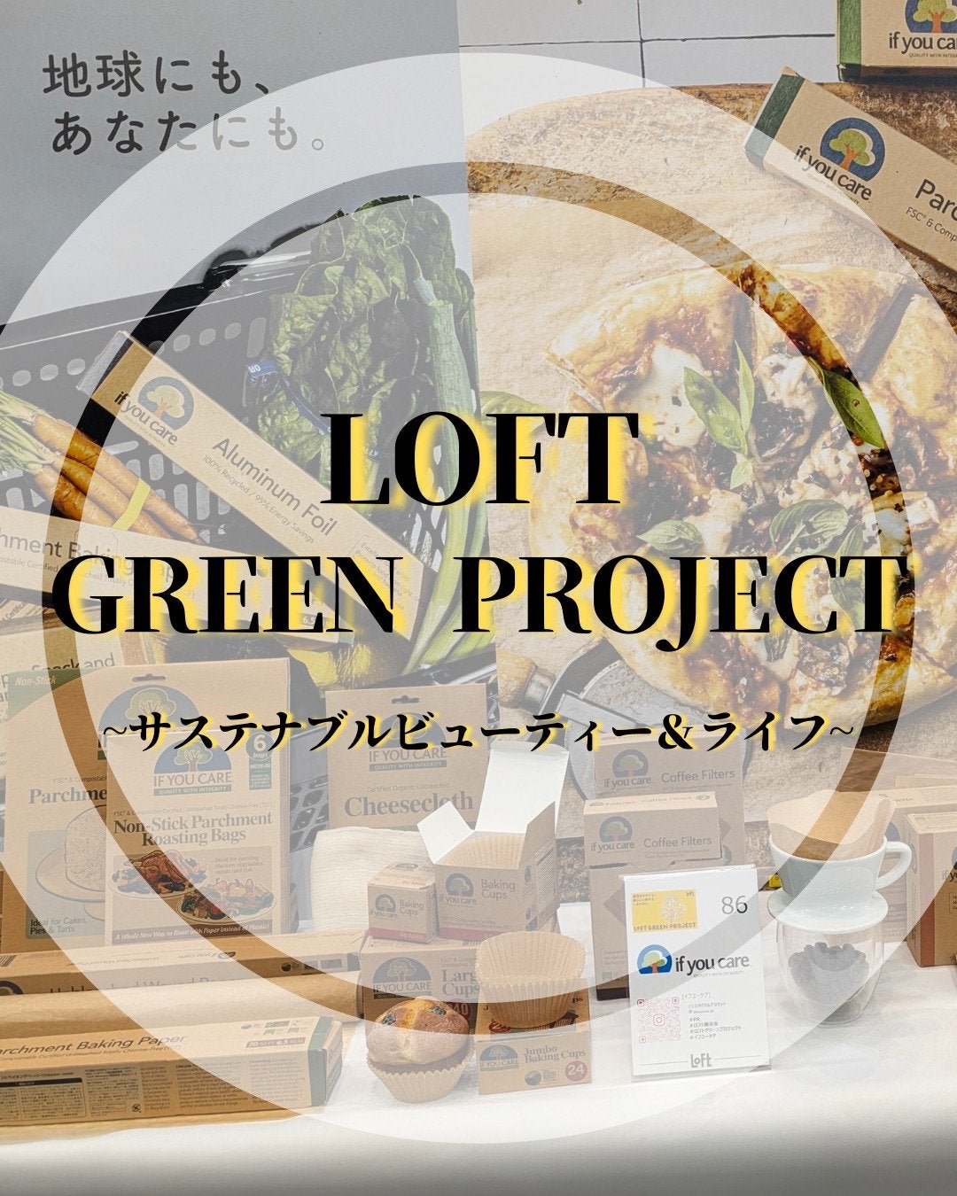 omatsuð£ on LIPS ãâŠå
šåœã®ãããã§éå¬ïŒ1/13~2/27ïŒãããã°ãªãŒã³ãããž..ãïŒ1æç®ïŒ