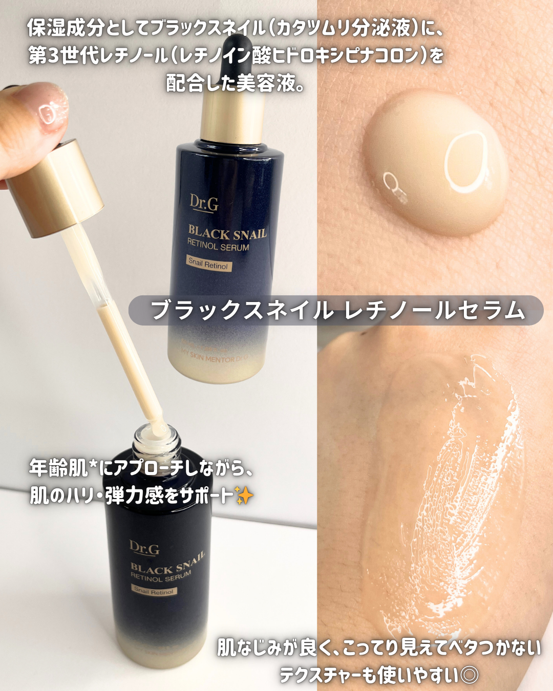 ブラックスネイル クリーム/Dr.G/フェイスクリームを使ったクチコミ（3枚目）