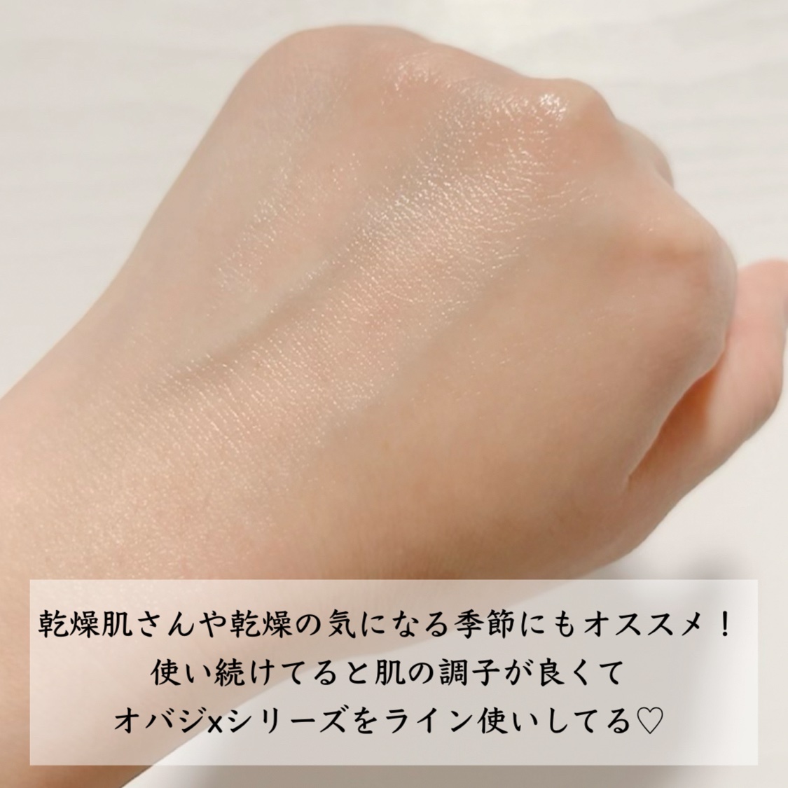 オバジX フレームリフトローション/オバジ/化粧水を使ったクチコミ（3枚目）