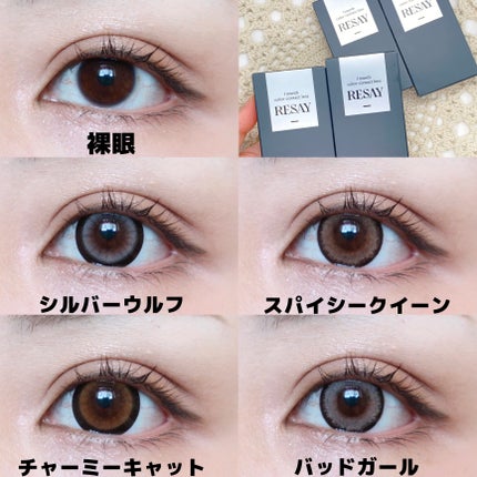 RESAY 1MONTH(リセイ ワンマンス)/RESAY/1ヶ月(1MONTH)カラコンを使ったクチコミ(7枚目)
