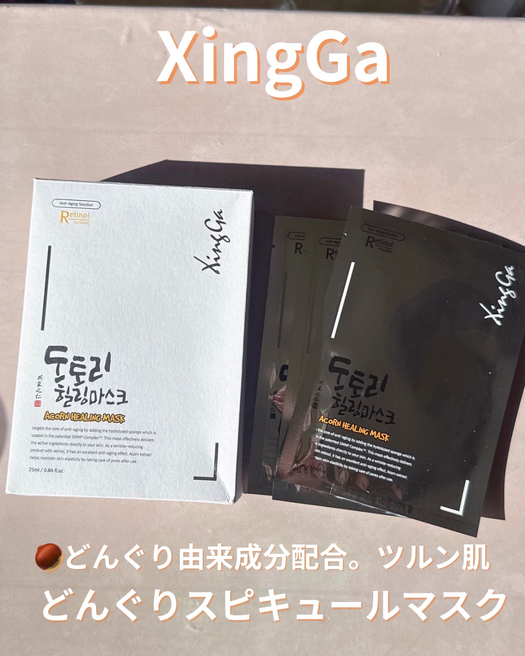 どんぐりスピキュールマスク/XingGa/シートマスク・パックを使ったクチコミ（1枚目）