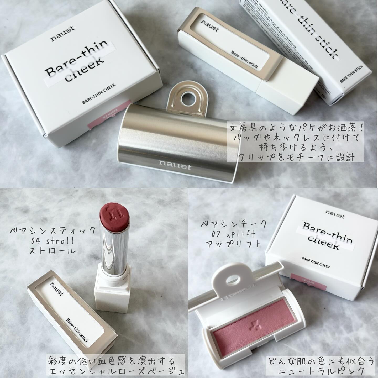 ベアシンチーク/nauet/パウダーチークを使ったクチコミ（2枚目）