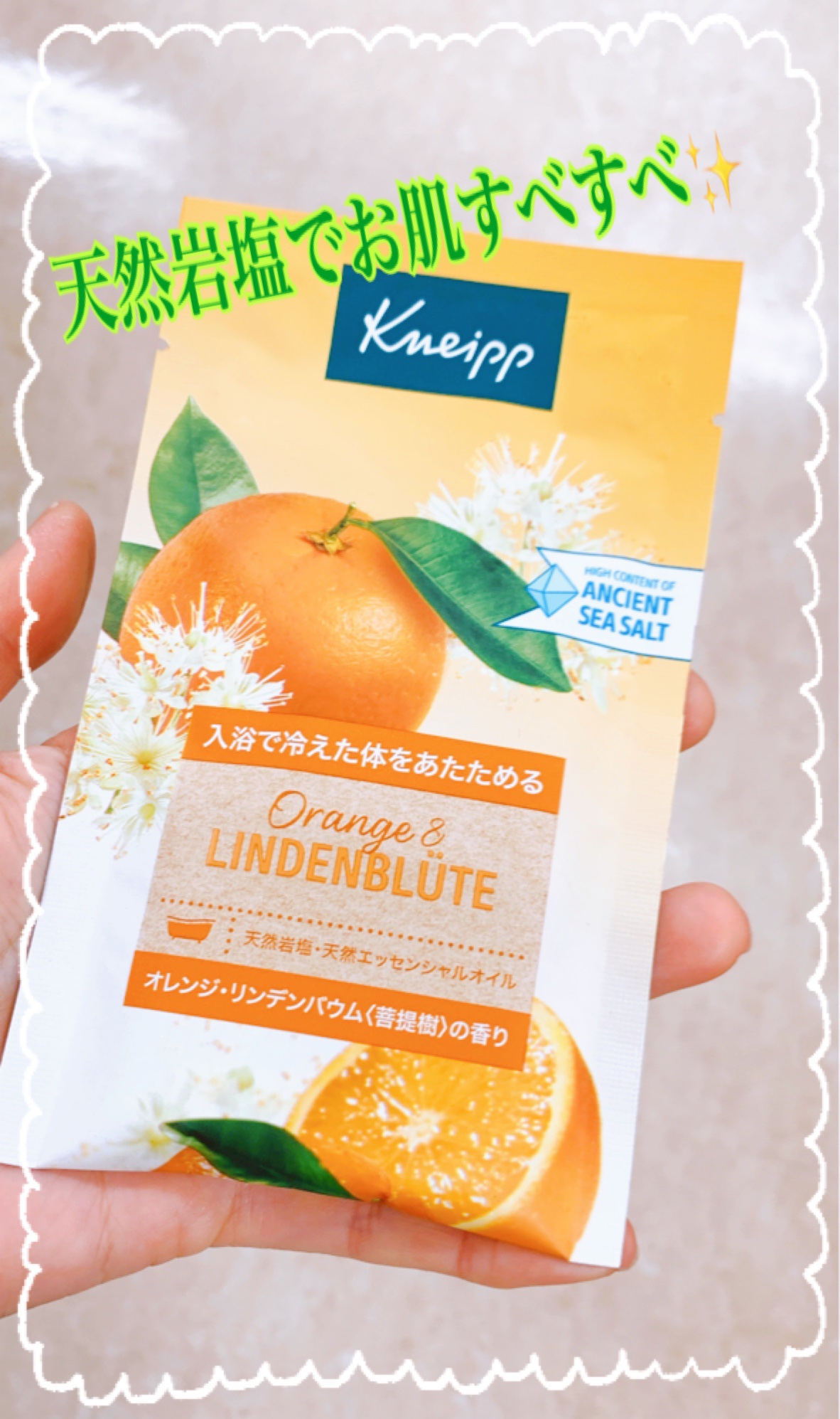 クナイプ クナイプ バスソルト オレンジ・リンデンバウム<菩提樹>の香りのクチコミ「クナイプのバスソルトシリーズが好きでよく使っていますが、こちらのバスソルト オレンジ・リンデン.....」（1枚目）