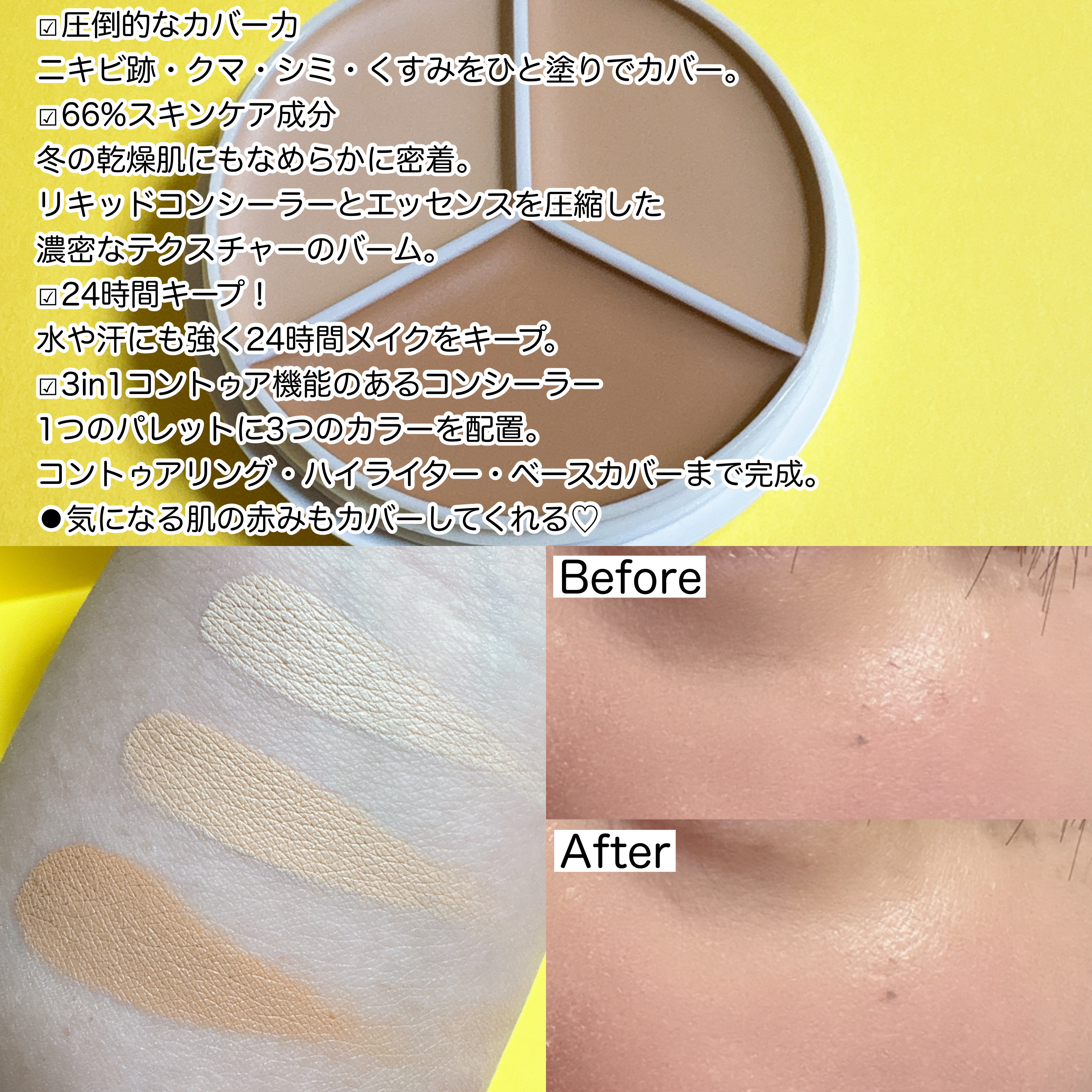 カバーアッププロコンシーラー/TFIT/パレットコンシーラーを使ったクチコミ（3枚目）