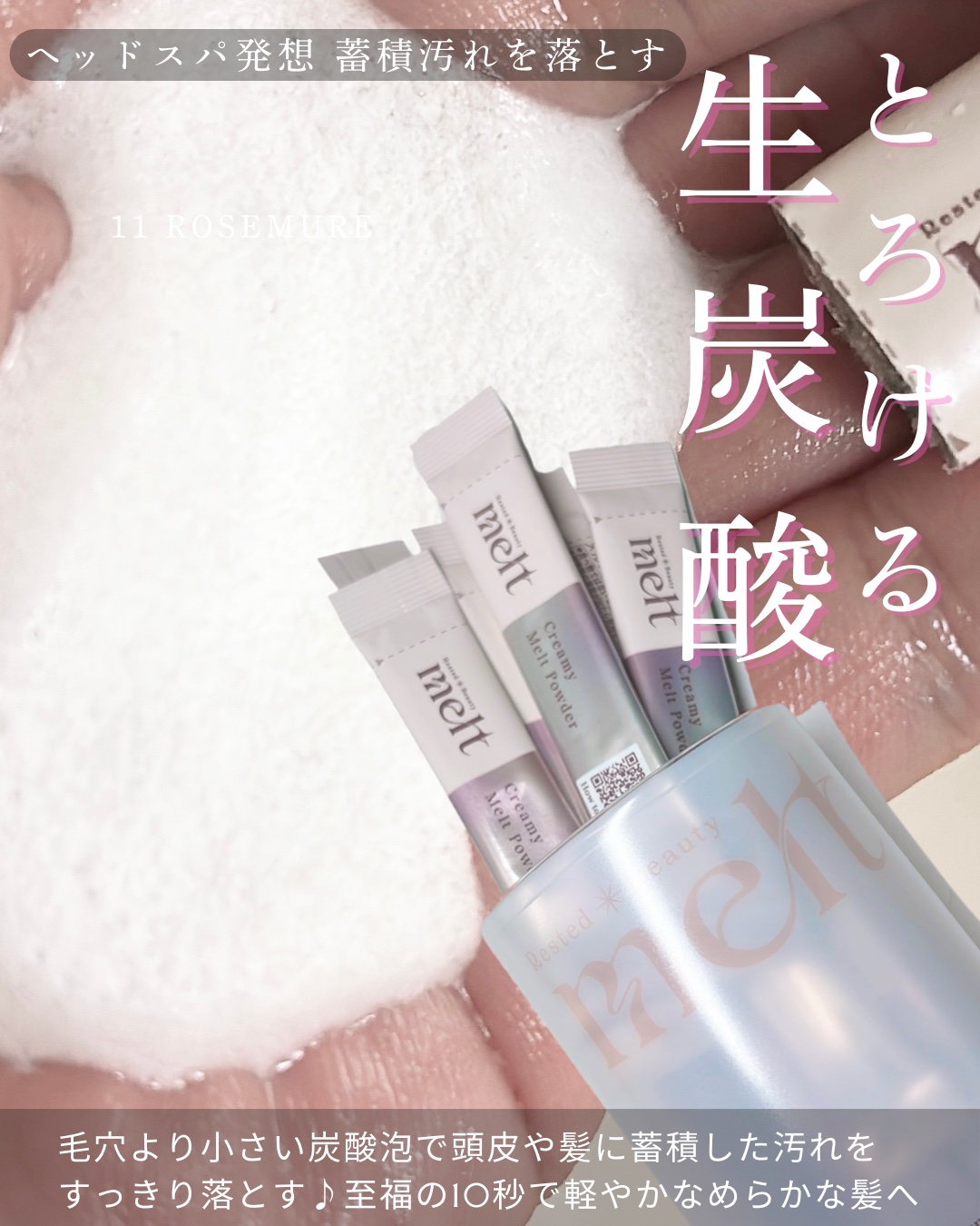 メルト モイストシャンプー／トリートメント/melt/市販シャンプーを使ったクチコミ（2枚目）