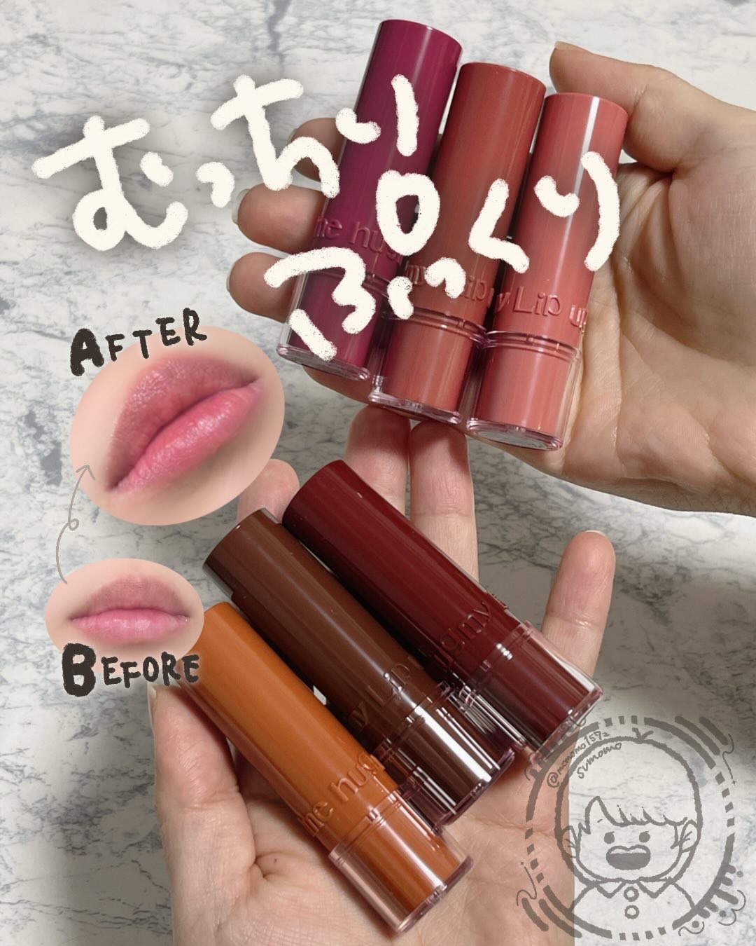 ハグマイリップ　カラーロックプランピーバーム/up2me/口紅を使ったクチコミ（1枚目）