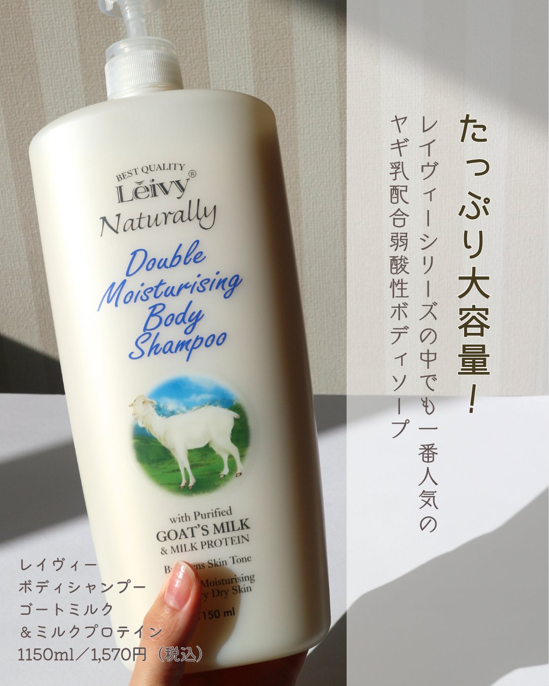 ボディシャンプー ゴートミルク/Leivy/ボディソープを使ったクチコミ（2枚目）